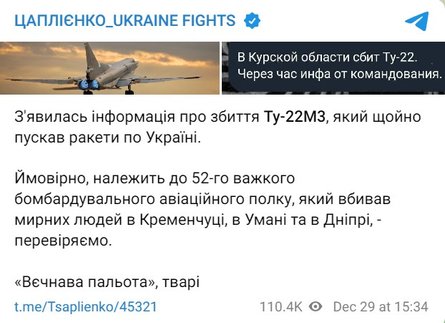 Т-22, сбивание самолета РФ