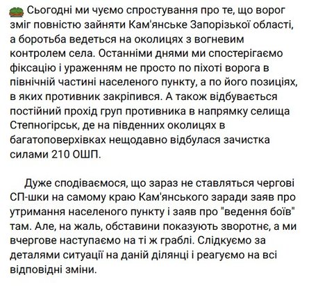 DeepState розповіли про Кам'янське та заяви ОК "Південь"