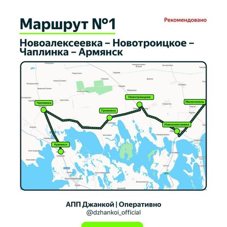 Після удару по мосту окупаційна влада перекрила рух через пункт пропуску "Джанкой"