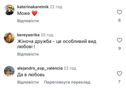 Комментарии под публикацией Ирины Билык