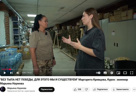 Война РФ, Маргарита Кривцова, Полк Марго, росСМИ