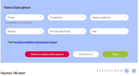 Викрадення дітей РФ, викрадення окупація, усиновлення РФ