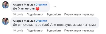Вбивство в Італії, фемініцид, зникнення жінки, поліція, Франческа Дейдда, коментарі
