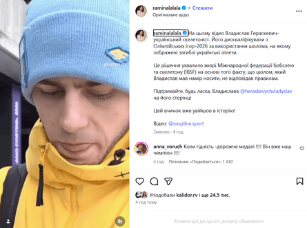 кто поддержал Гераскевича