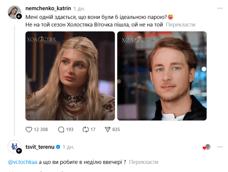 холостяк 14 сезон