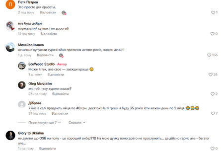 Комментарии пользователей сети