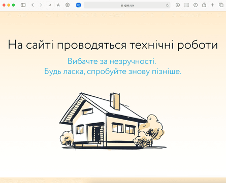 кібератака, gas.ua особистий кабінет, нафтогаз україни, нафтогаз україни особистий кабінет, нафтогаз оплата, нак нафтогаз, нафтогаз оплата за газ, гк нафтогаз україни