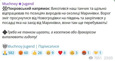 Бои на Донбассе, Мартыновка, Покровск, Селидово, 10 сентября, Мучной