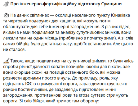 Фортификации в Сумской области