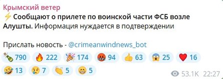 Вибухи в Криму, 23 травня, Алушта приліт