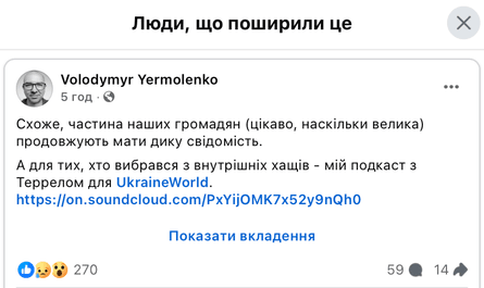 Владимир Ермоленко обвинил украинцев в диком сознании