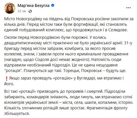 Бої на Донбасі, Новогродівка, Безугла, 28 серпня