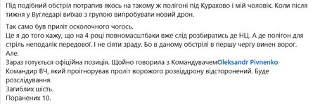 Журналістка розповіла про стрільбища бригад