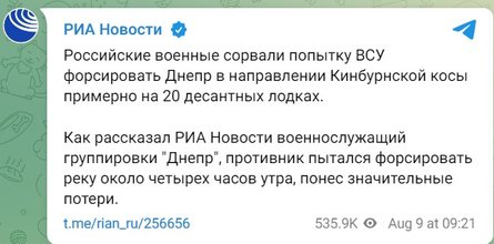 Бои на юге, Кинбурская коса, бой, стрельба, 9 августа, РИА Новости