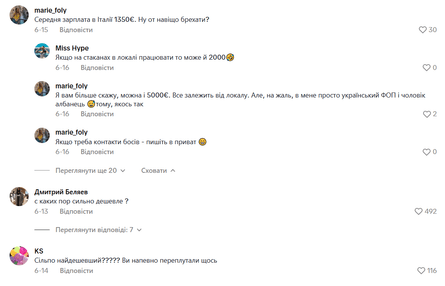 Коментарі від глядачів