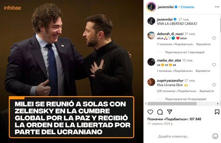 Сварка в Білому домі та президент Мілей, Мілей Зеленський, червень 2024, Instargam, спілкування