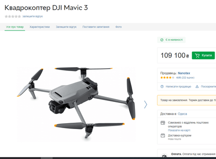 дрон, бпла, DJI Mavic 3, DJI, Mavic 3