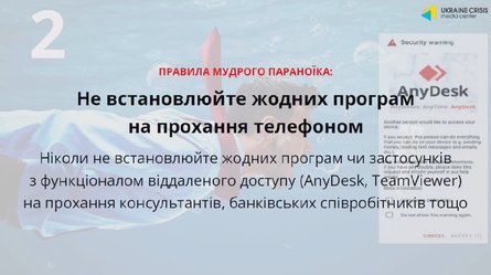 мошенники, инвестиции, банк, советы