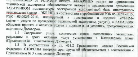 Тендер на приобретение станков так и не выполнили