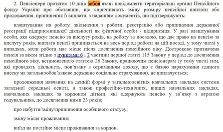 Пенсии в Украине, пенсионеры, 10 дней, постановление, пенсия