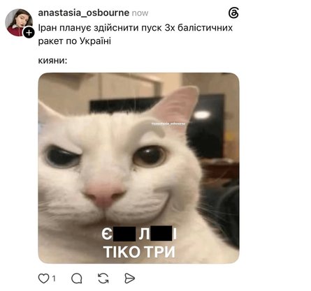 Украинцы отреагировали мемами на слухи об ударе по Ирану
