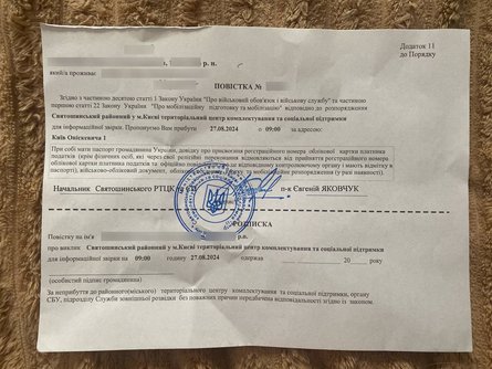 повестка от тцк, обновление данных, мобилизация