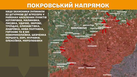 Карта иллюстрирует наступление России на Покровском направлении