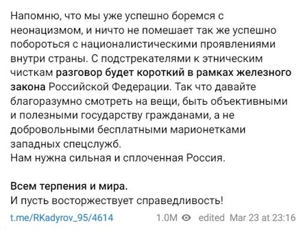 Стрельба в Крокусе, теракт, ИГИЛ, Кадыров