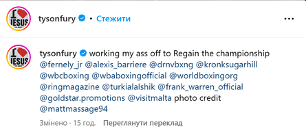 Тайсон Ф'юрі, реванш з Усиком, російський боксер, спаринг, пост