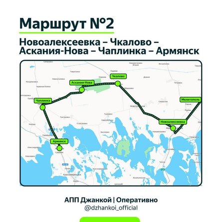 Після удару по мосту окупаційна влада перекрила рух через пункт пропуску "Джанкой"