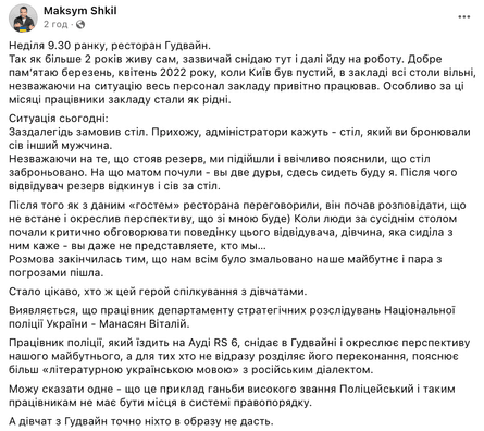 Манасян Виталий, Манасян Шкиль, Манасян