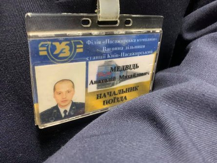 Укрзализныця, начальник поезда, бейджик,