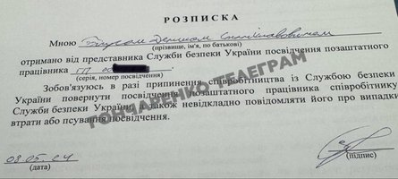 Расписка Бигуса