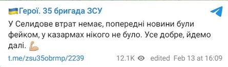 Селидово, полигон, потери, обстрел, ВС РФ, фейки РФ, ИПСО
