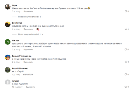 Комментарии зрителей