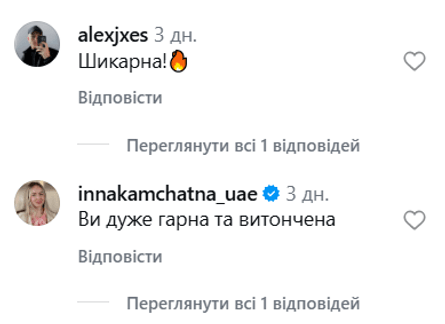 Сукня Ольги Фреймут