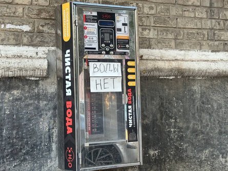 Вода на разлив почти отсутствует в Донецке