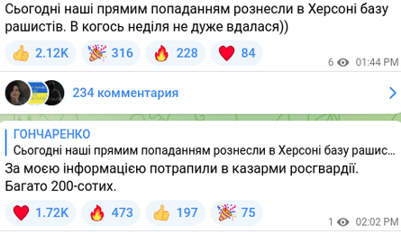 Херсон база обстріл ракетний удар військова частина Росгвардія загиблі