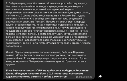 Дмитро Медведєв, звернення заступника голови Ради безпеки, реакція на звернення, Володимир Путін, Джо Байден