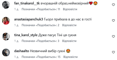 Тина Кароль