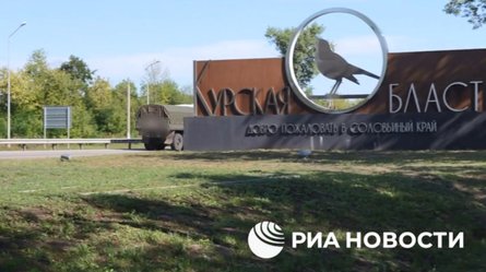 Прорив в Курській області, Курськ, техніка ЗС РФ, дорога