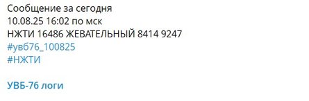 Радіо Судного дня вийшло у ефір 10 серпня
