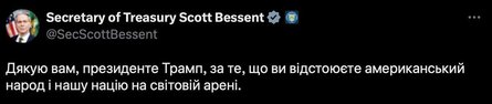 Зустріч Зеленського і Трампа, реакція Бессента, Трамп і Зеленський