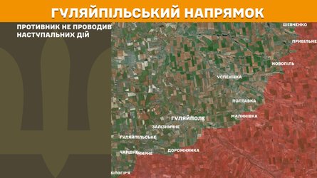 Ситуація на фронті на Гуляйпільському напрямку за даними Генштабу ЗСУ