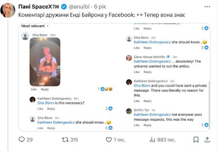 Жена техномагната узнала об измене мужа