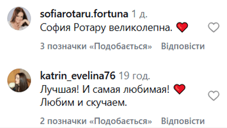 Реакція мережі на фото Софії Ротару