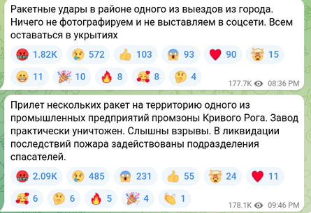 Кривий Ріг обстріл ракетний удар ЗС РФ промислове підприємство завод Вілкул