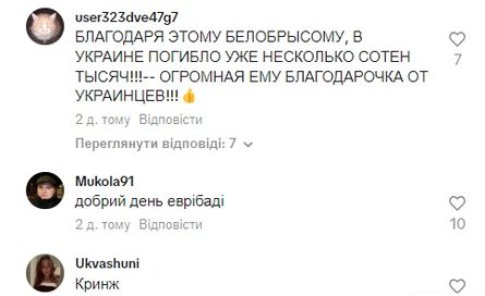 Видео с курьезом, Борис Джонсон, критика, Укрзализныця