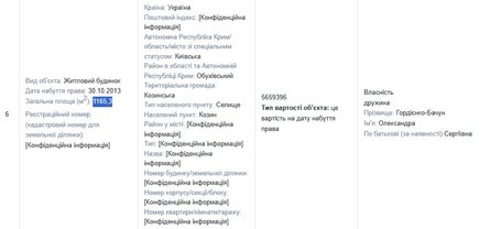 Декларация судьи Бачуна в расследовании о судьях