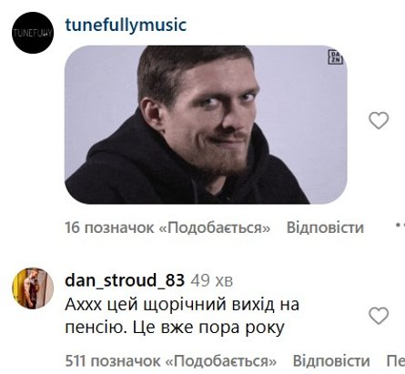 Тайсон Ф'юрі, Ф'юрі іде з боксу, Ф'юрі заява, коментарі